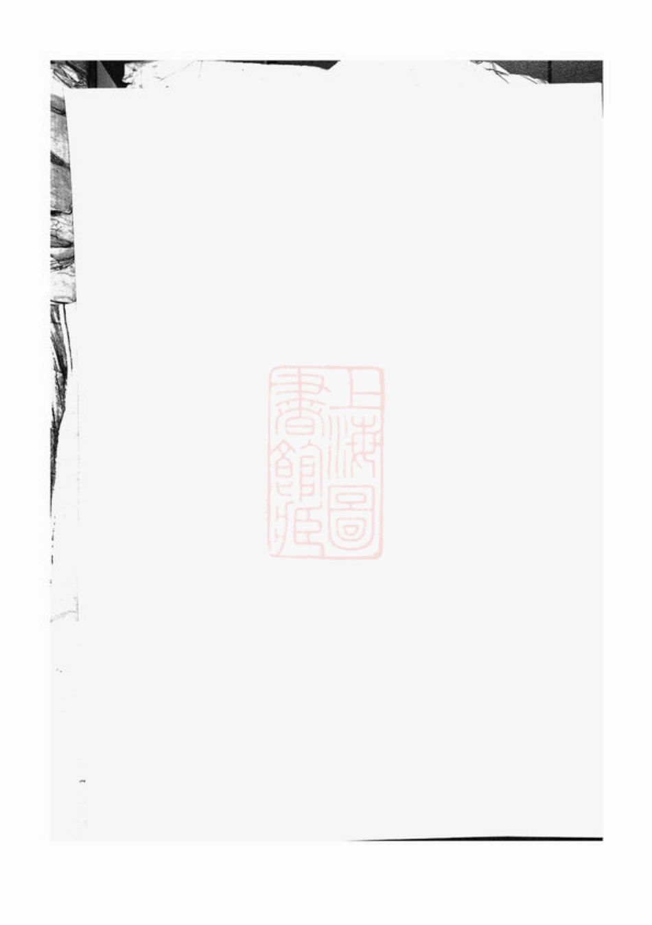 7095.坦阳金氏重修宗谱： [东阳].pdf_第1页