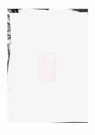 7095.坦阳金氏重修宗谱： [东阳].pdf