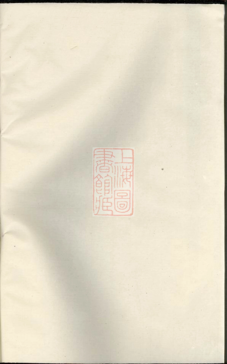 6622.义乌柯山何氏宗谱： 十一卷，首三卷.pdf_第1页