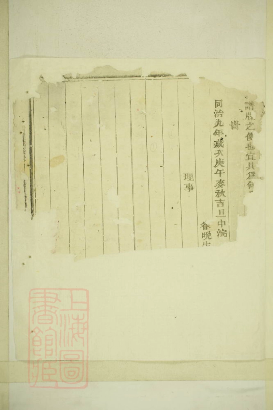6623.义乌塘滩何氏宗谱.pdf_第2页