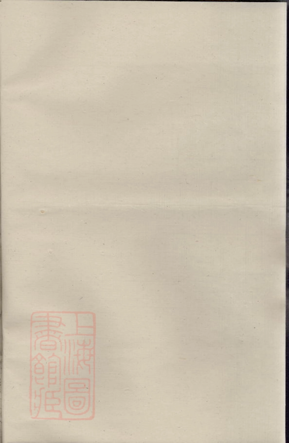 6625.爱溪何氏宗谱： [义乌].pdf_第1页