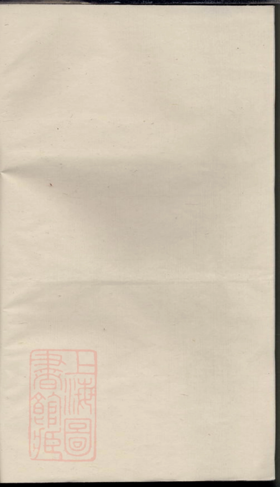 6626.宁邑麻山何氏支谱： [宁乡].pdf_第1页