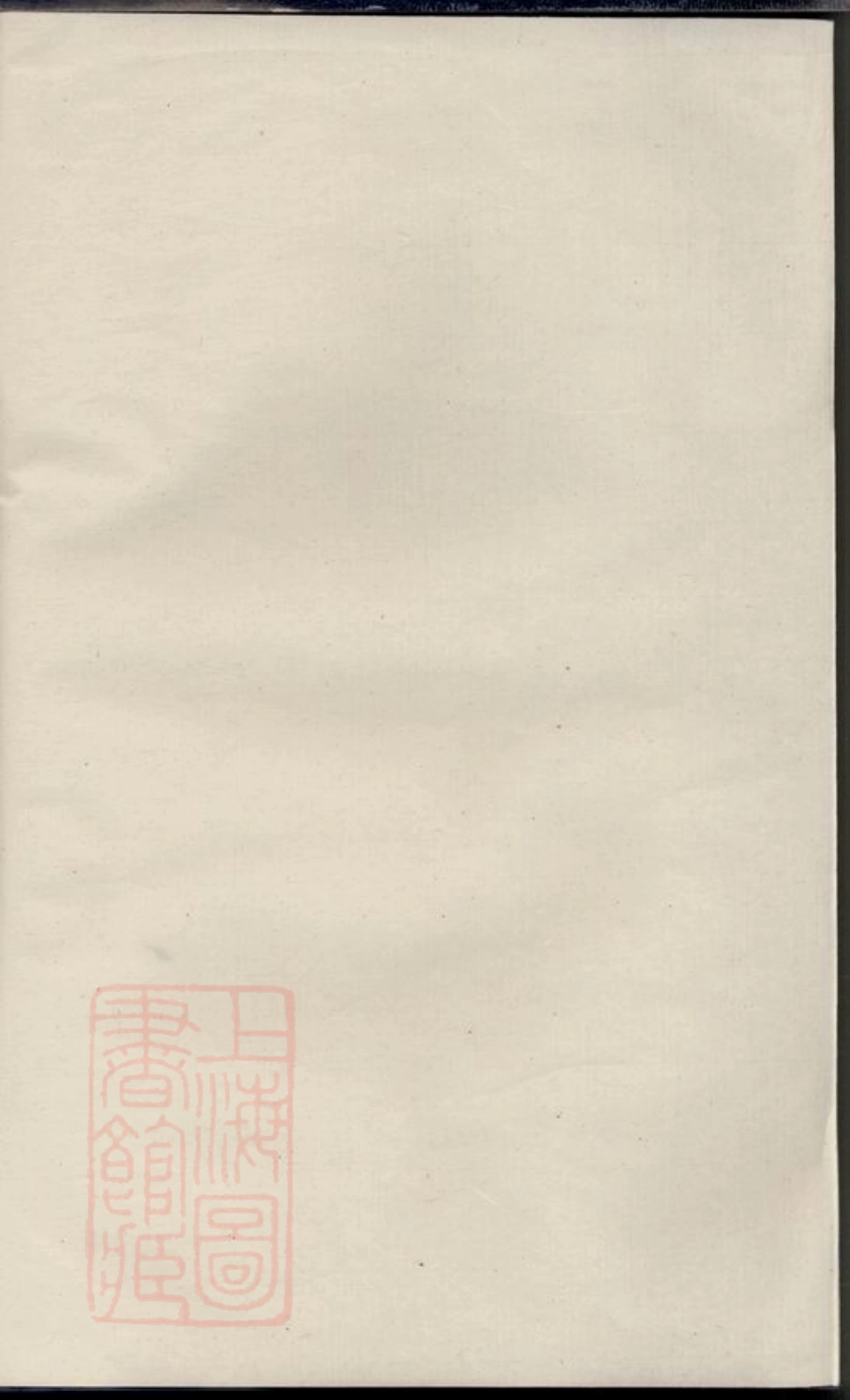 6627.宁邑造钟何氏族谱： [宁乡].pdf_第1页