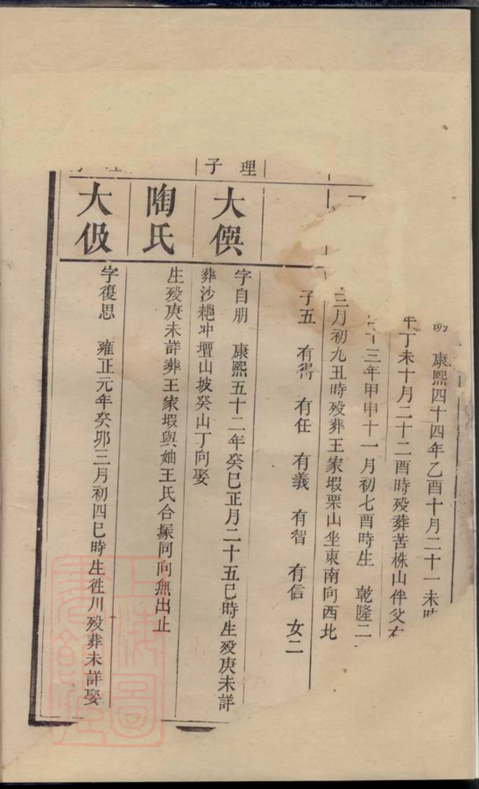 6627.宁邑造钟何氏族谱： [宁乡].pdf_第3页