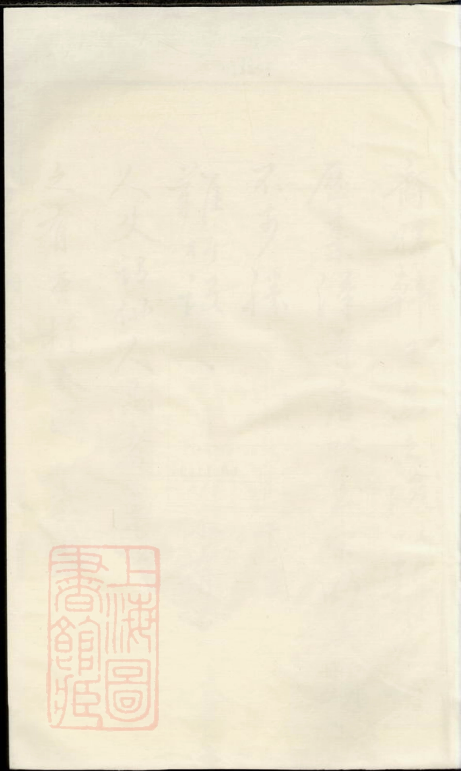6630.暨阳家山何氏宗谱.pdf_第1页