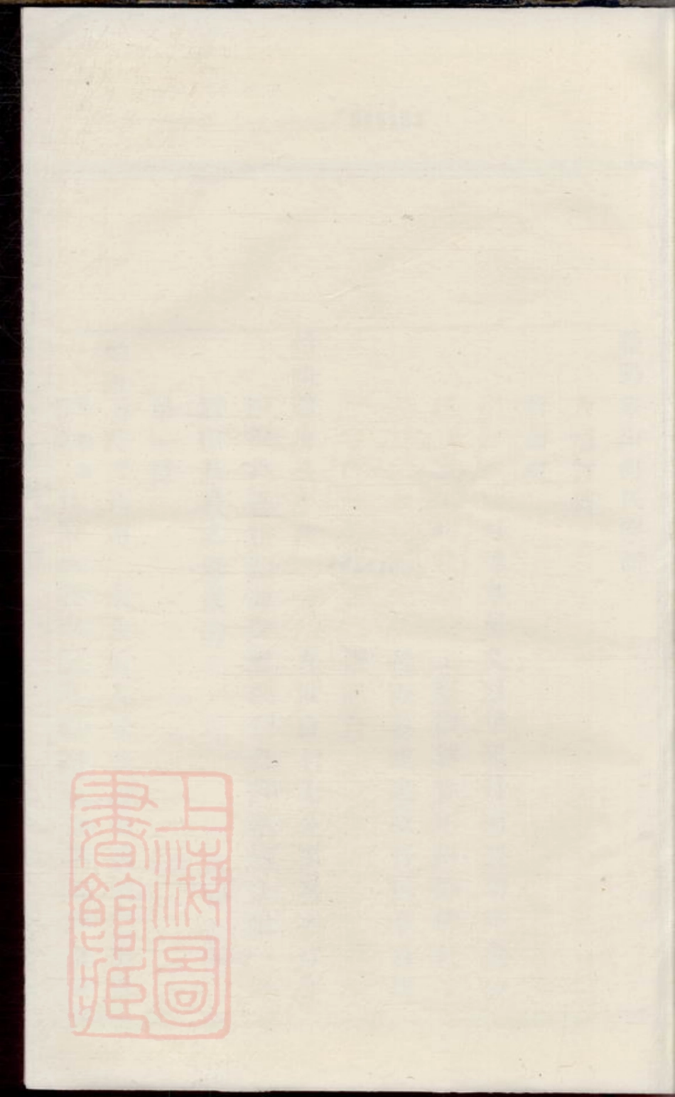 6633.暨阳家山何氏宗谱.pdf_第1页
