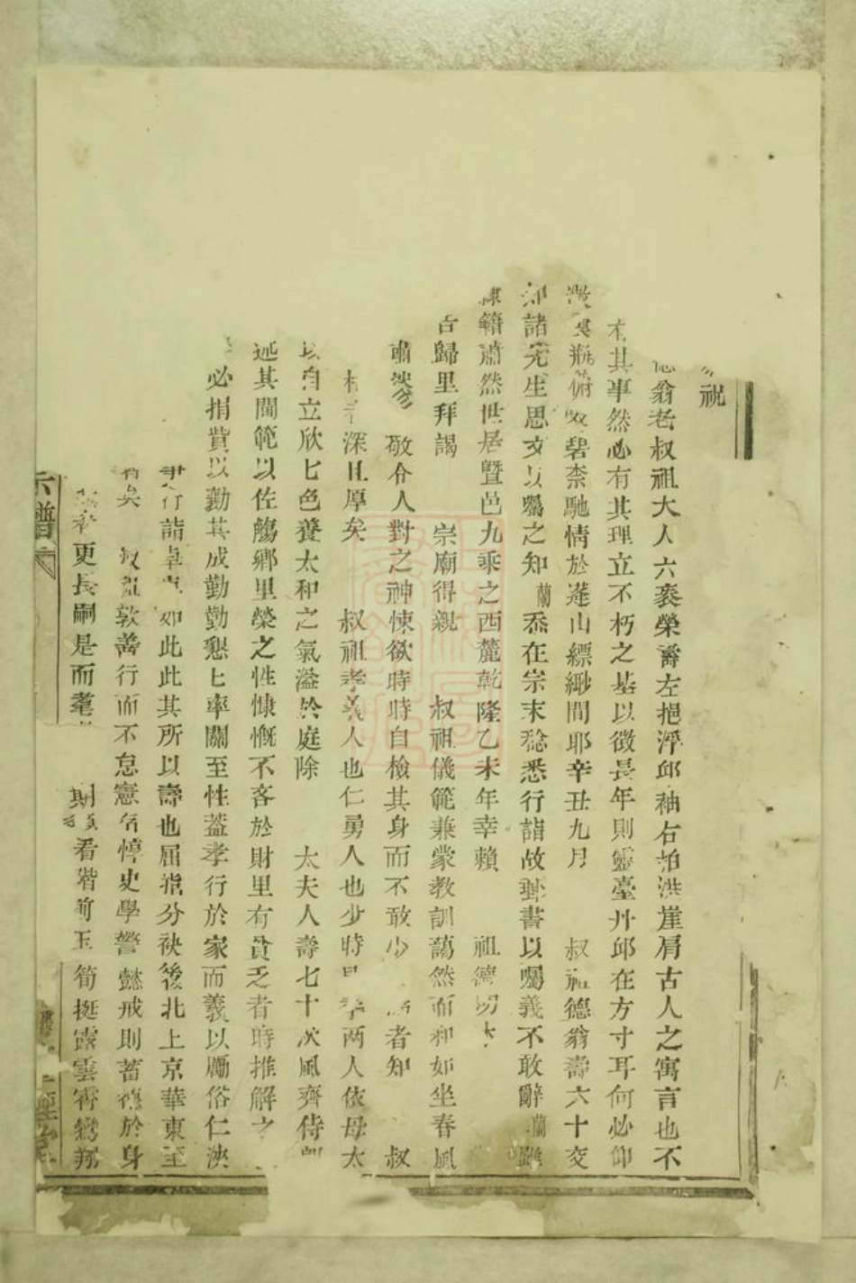 6637.暨阳善溪何氏宗谱： 不分卷.pdf_第2页