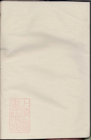 6644.暨阳和爨何氏宗谱.pdf