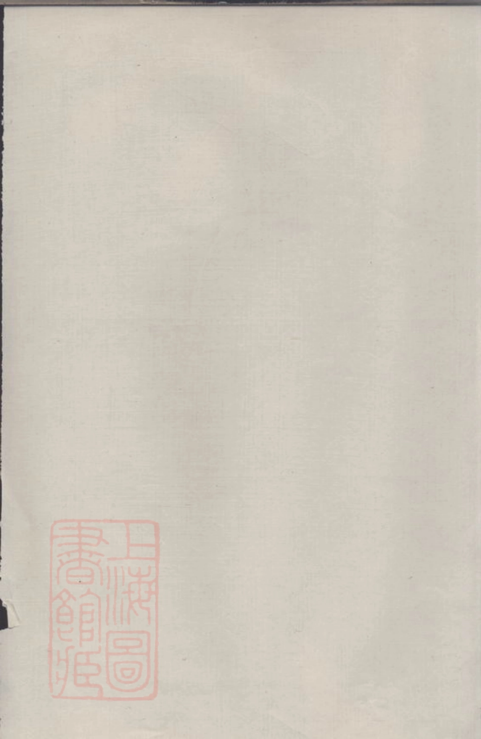 6647.馀姚开原何氏续谱.pdf_第2页