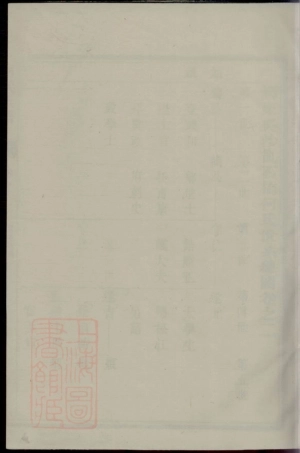 6649.润东吴沙乱石桥何氏宗谱.pdf