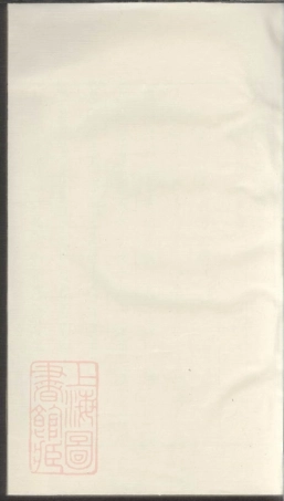 6650.萧山何氏宗谱.pdf