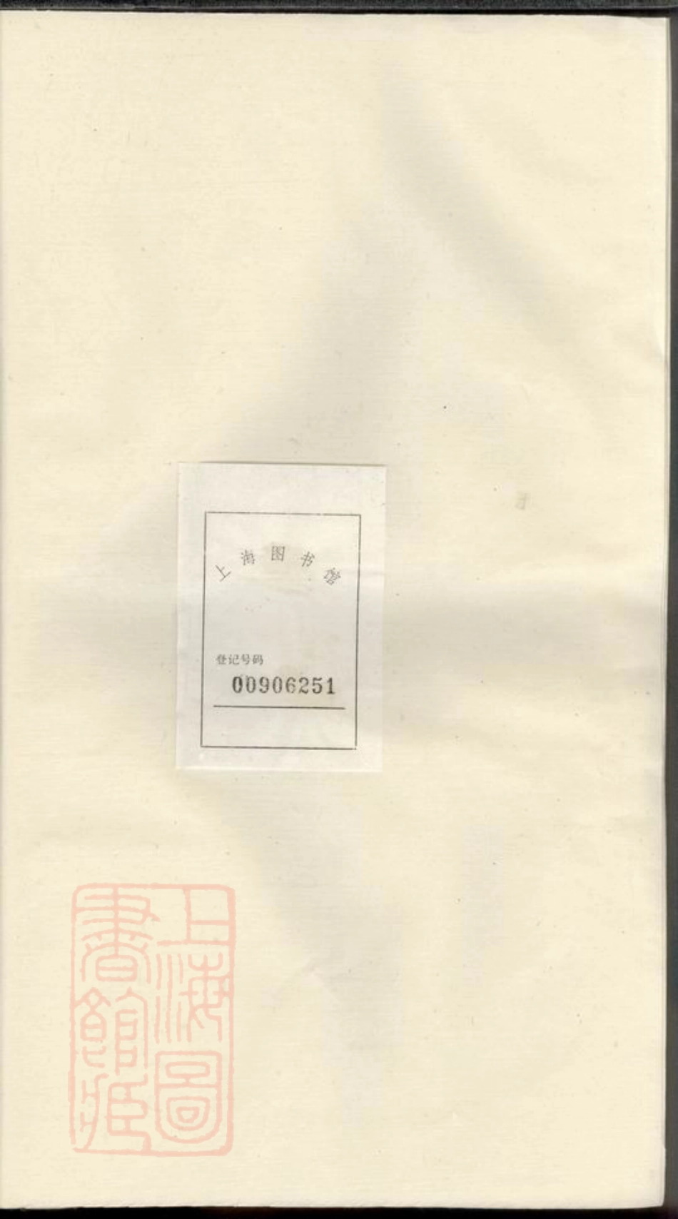 6656.清源何氏玉雪宗谱： 不分卷：[丽水].pdf_第2页