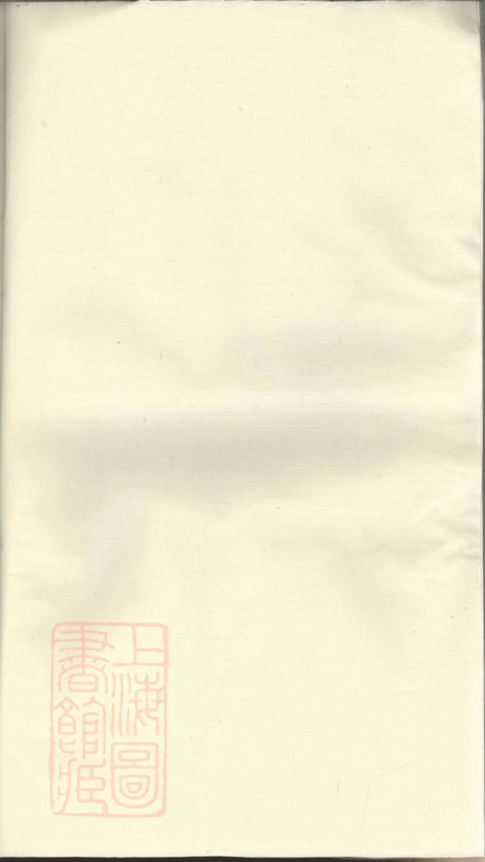 6657.玉雪何氏宗谱： 五卷：[丽水].pdf_第2页