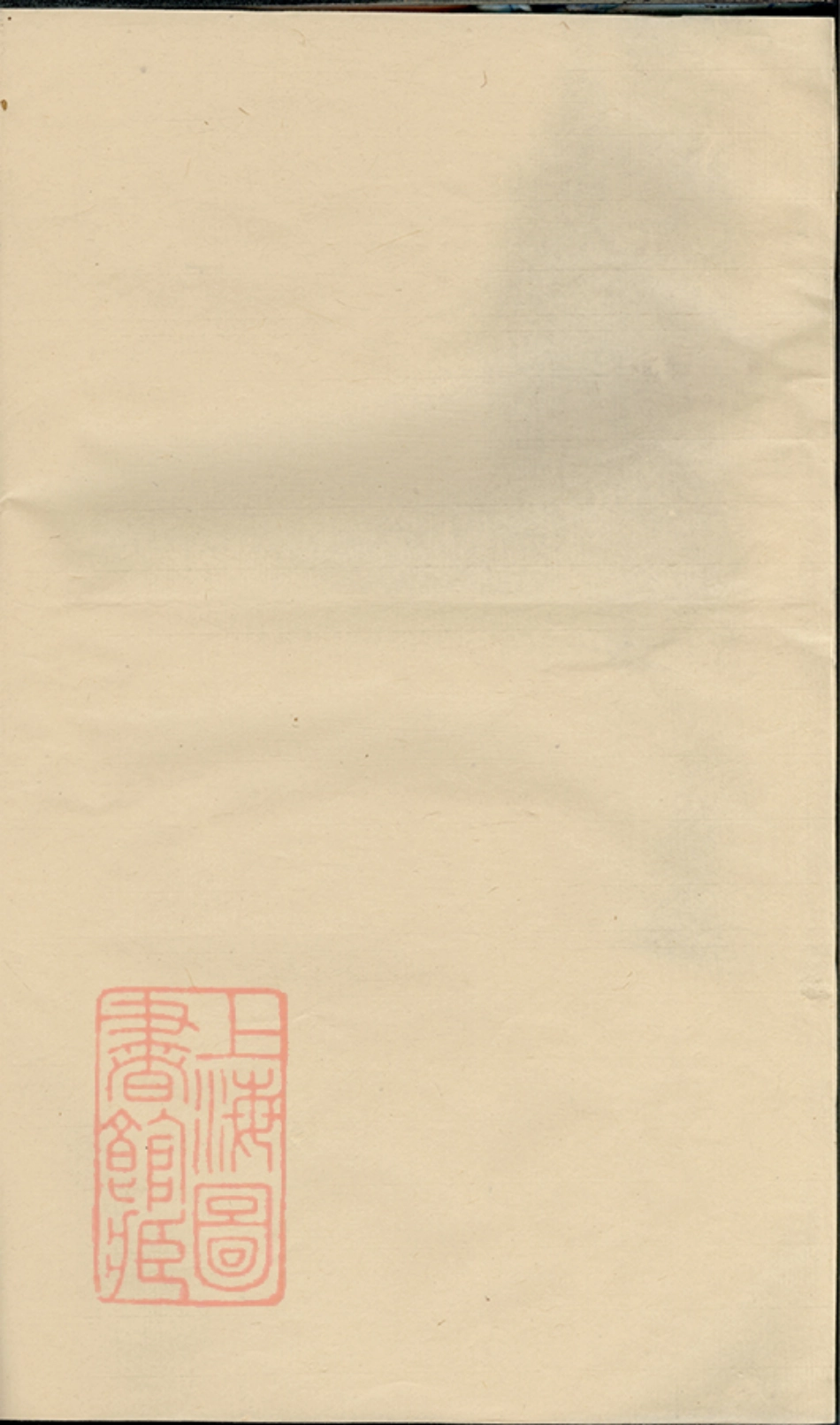 6660.醴陵泗汾何氏支谱.pdf_第2页
