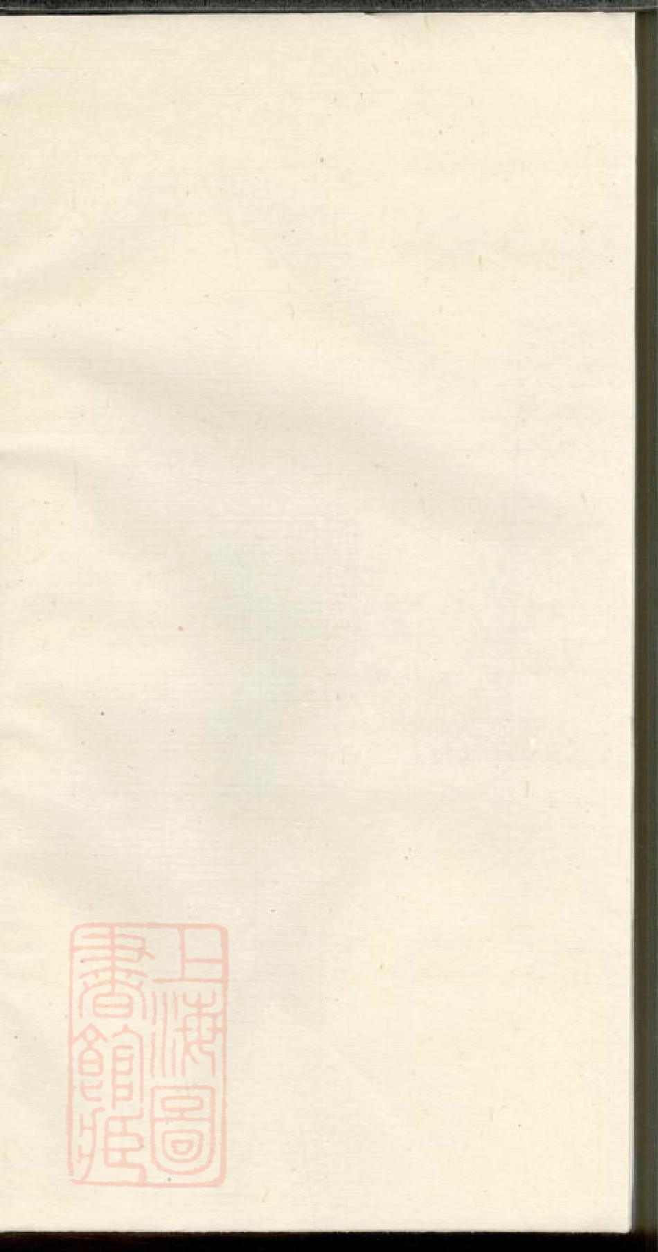 6662.醴陵泗汾何氏盚塘支谱.pdf_第1页