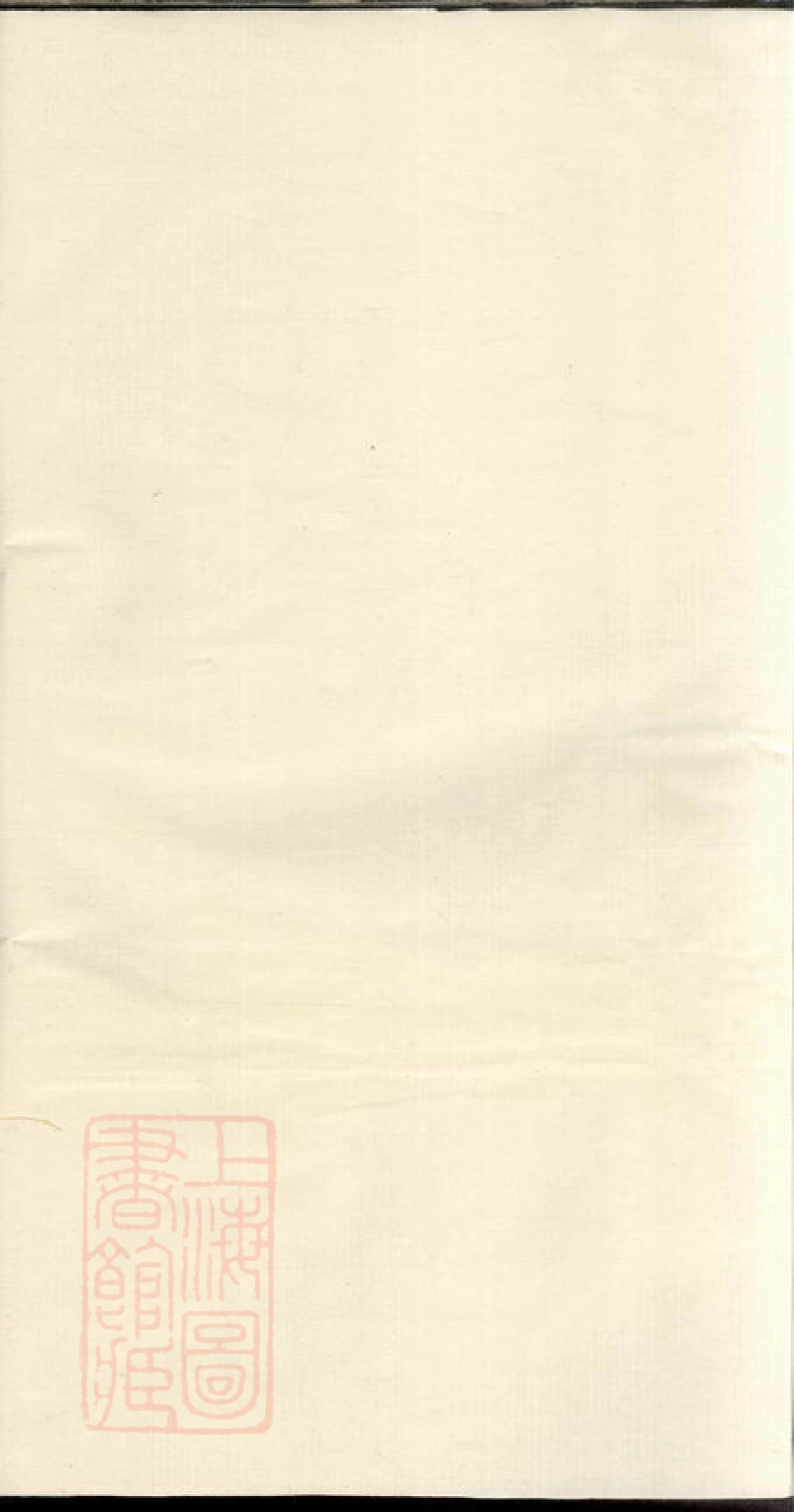 6663.醴陵泗汾何氏支谱.pdf_第2页