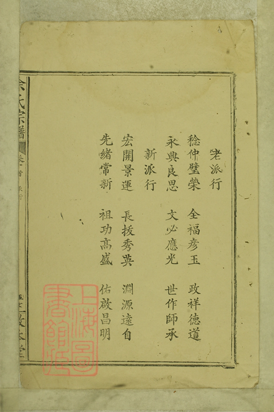 6667.余氏宗谱： [大冶].pdf_第3页