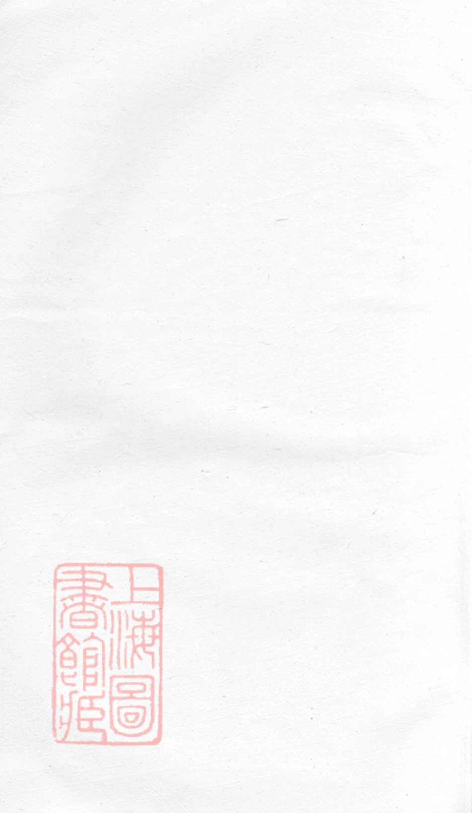 6668.余氏族谱： [巴陵].pdf_第1页