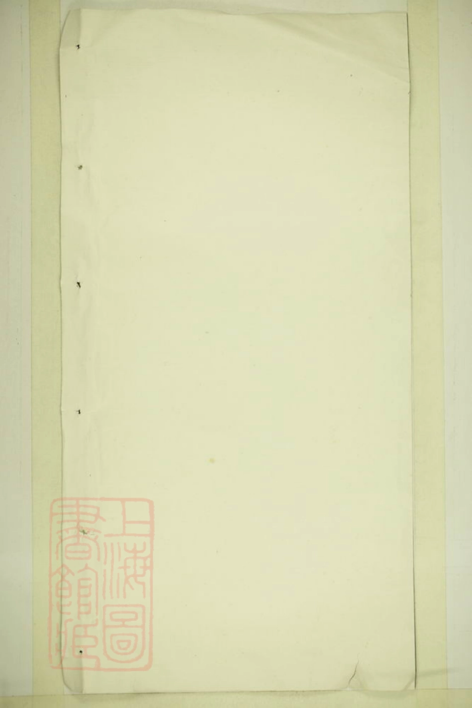 6670.余氏族谱： 不分卷：[休宁].pdf_第1页