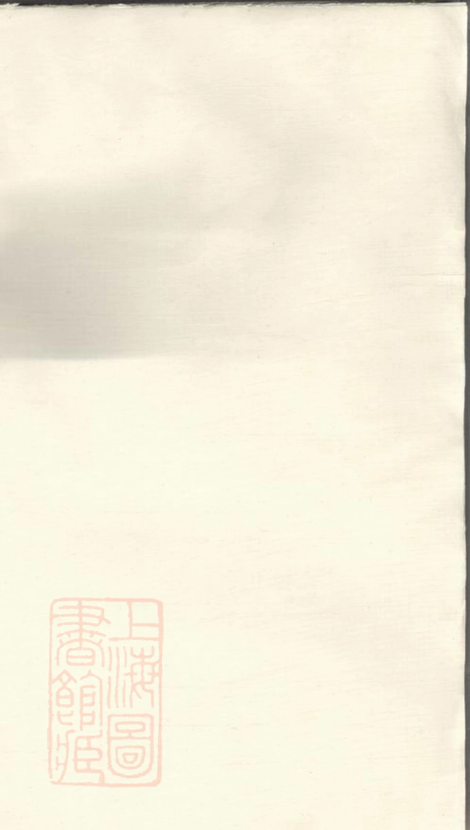 6673.京江余氏宗谱： 六卷.pdf_第1页