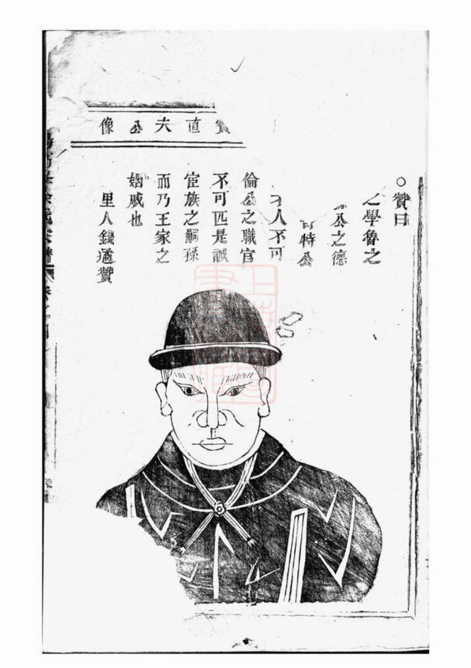 6682.浦阳高峰余氏宗谱： 五卷.pdf_第3页