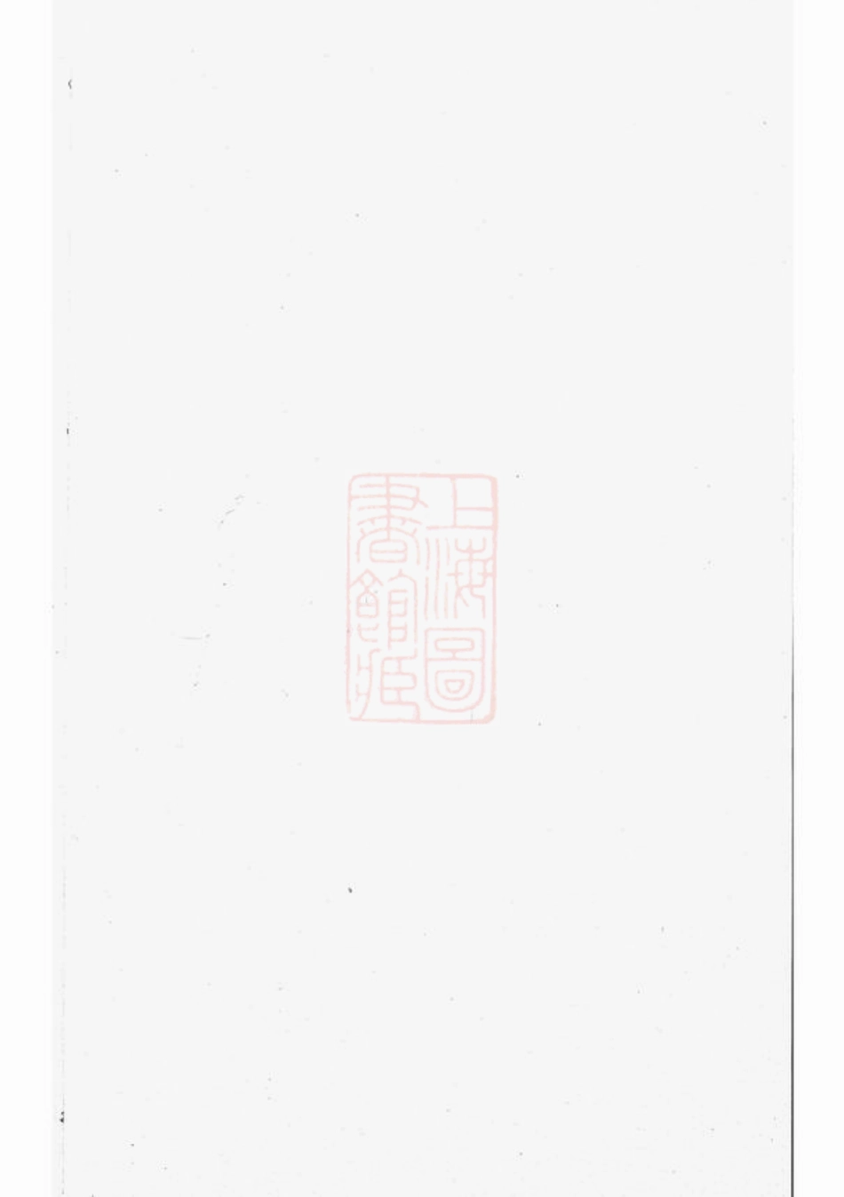 6683.浦阳高峰余氏宗谱： 五卷.pdf_第1页