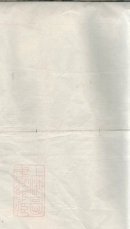 6976.范氏家乘： [宜兴].pdf