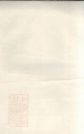 6977.范氏宗谱： 十卷，首一卷：[常熟].pdf