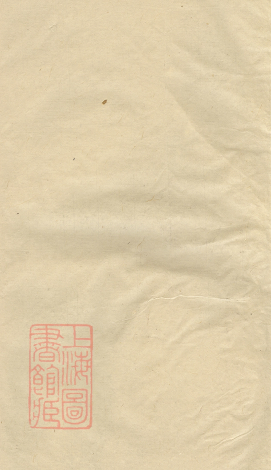 6985.楚沩范氏族谱： [宁乡].pdf_第1页