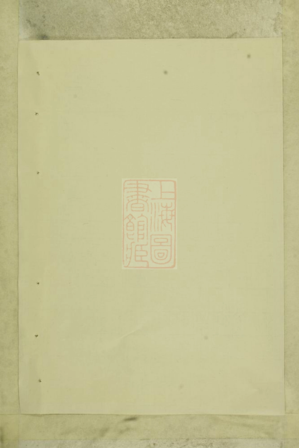 6987.鲁阳厚大范氏宗谱： [兰溪].pdf_第1页