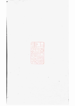 6995.西河林氏宗谱： 不分卷：[平阳].pdf