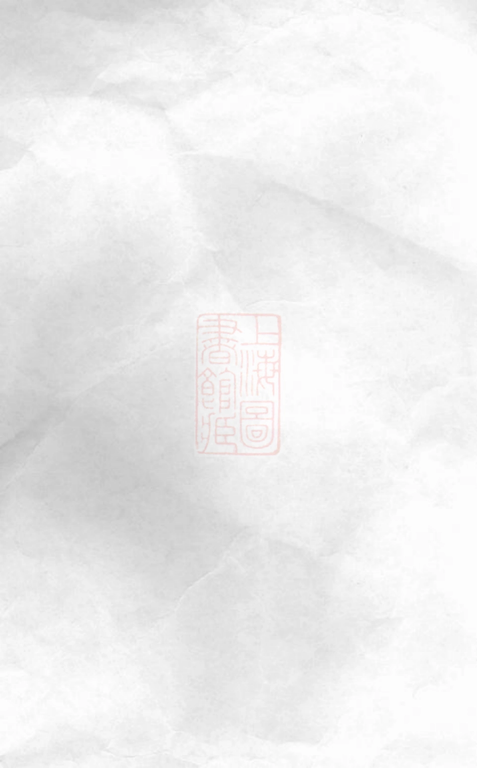 6998.西河郡林氏宗谱： [仙游].pdf_第1页