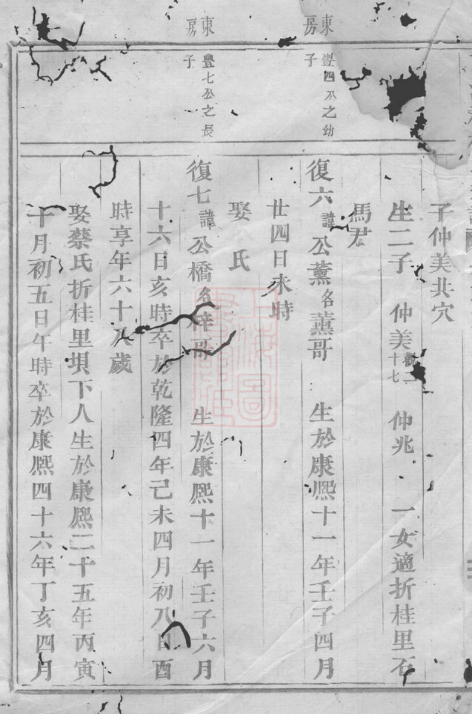 6998.西河郡林氏宗谱： [仙游].pdf_第3页