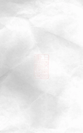 6998.西河郡林氏宗谱： [仙游].pdf