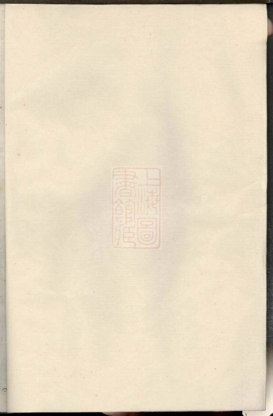 7002.济南林氏宗谱： 不分卷：[松阳].pdf_第1页