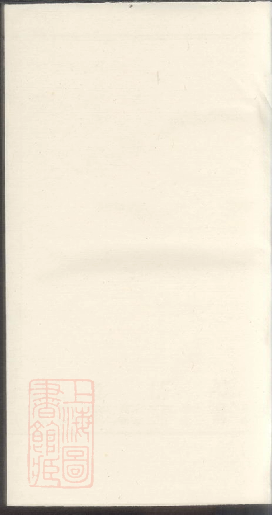 6525.醴陵吴氏四修谱.pdf_第1页