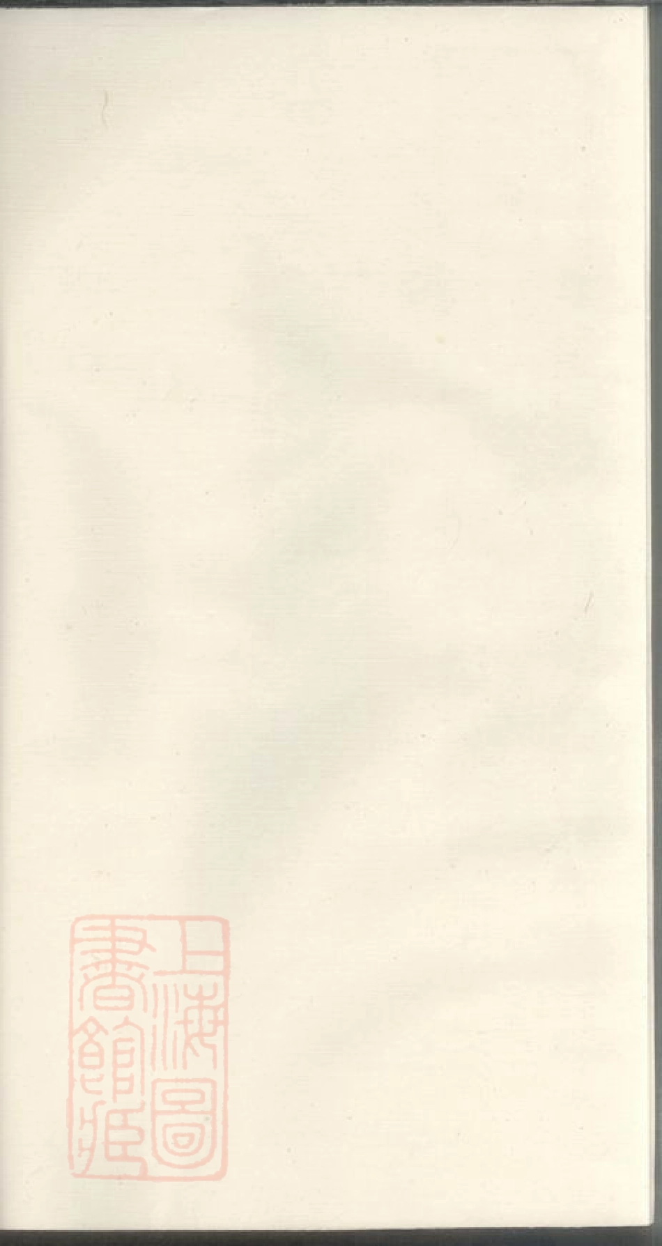 6525.醴陵吴氏四修谱.pdf_第3页
