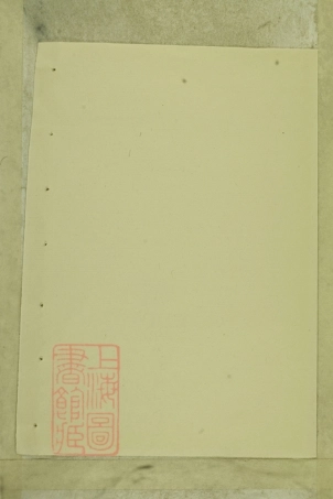 6528.金谷吴氏宗谱： [衢州].pdf