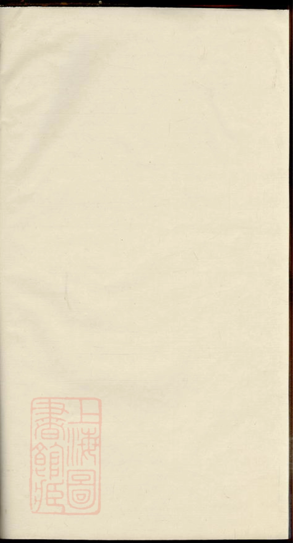 6532.吴氏始修族谱.pdf_第1页