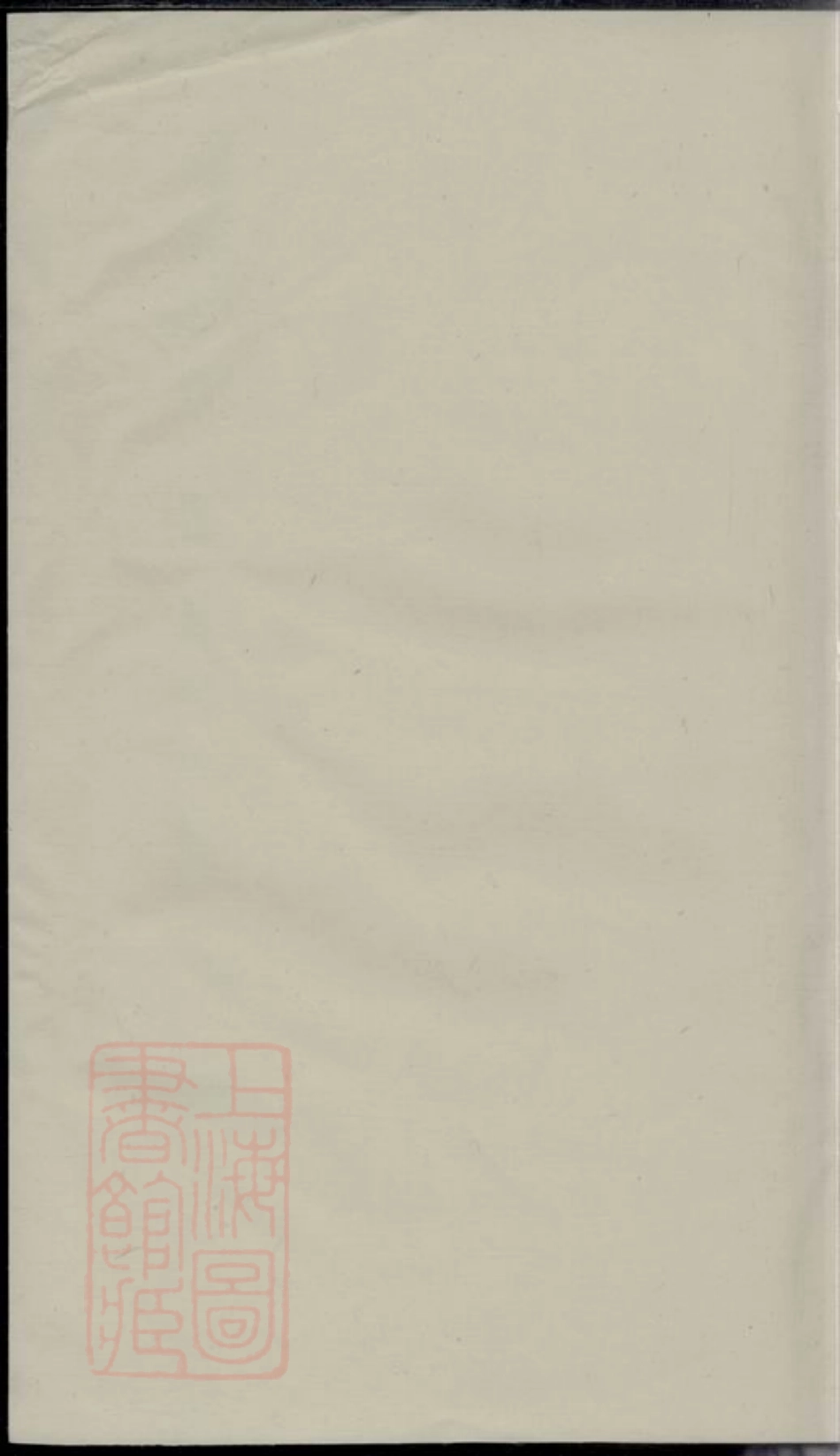 6533.吴氏四修族谱.pdf_第1页