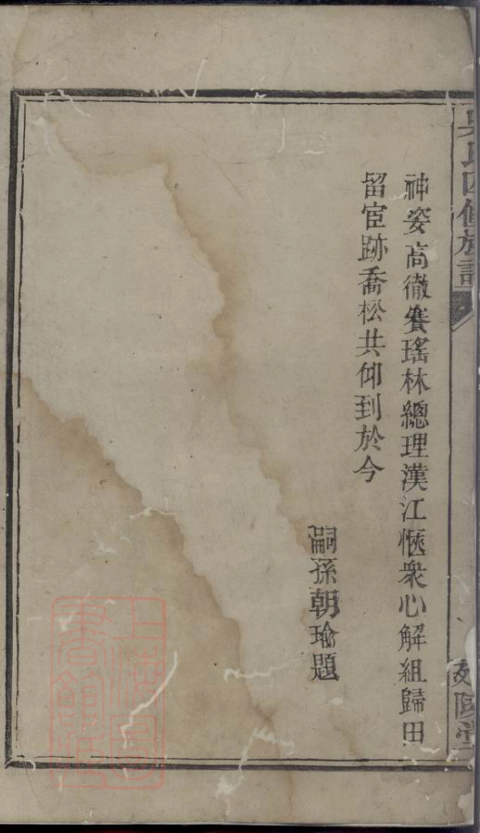 6533.吴氏四修族谱.pdf_第2页