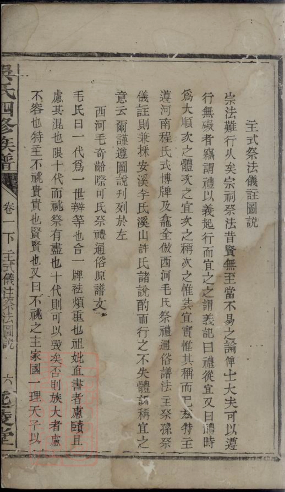 6533.吴氏四修族谱.pdf_第3页