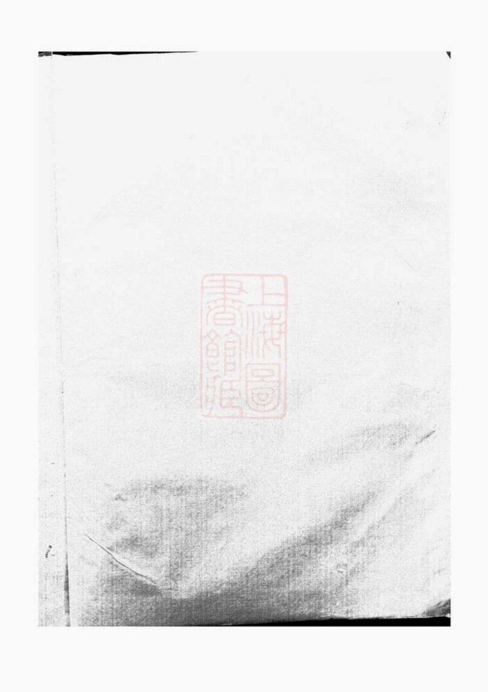 6539.馀姚岑氏章庆堂宗谱.pdf_第3页