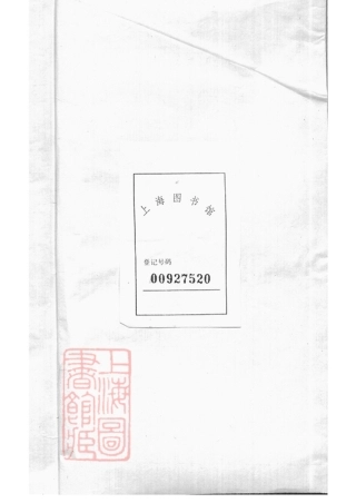 6540.邱氏总谱： 不分卷：[四川简阳].pdf