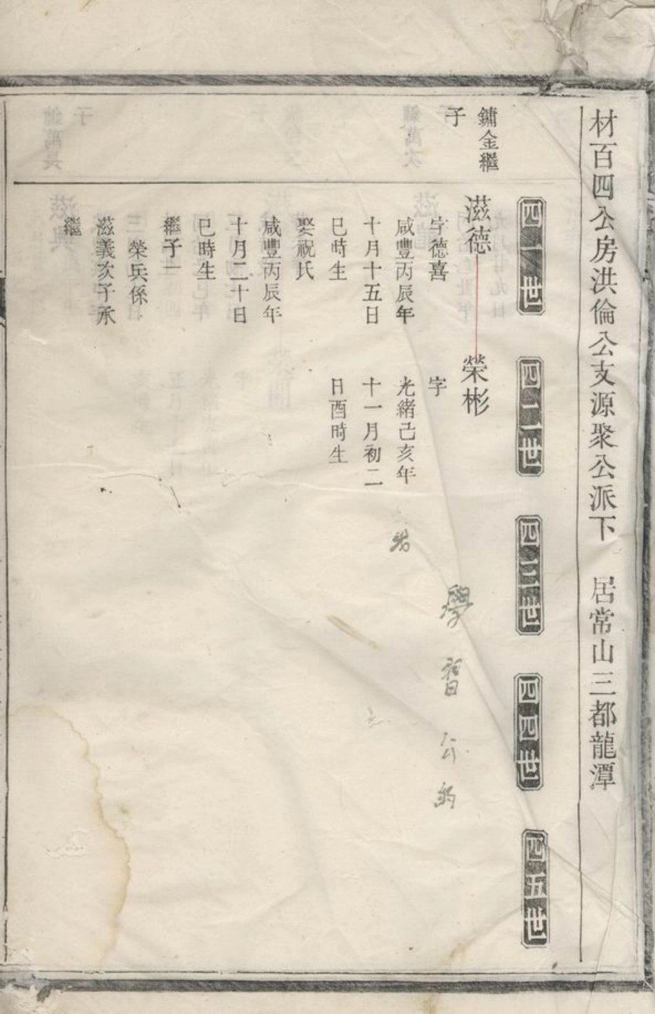 6541.邱氏宗谱： 不分卷.pdf_第3页