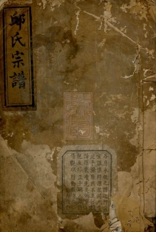 6546.邱氏重修宗谱： [平江].pdf