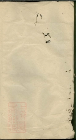 6552.箬溪邱氏宗谱.pdf