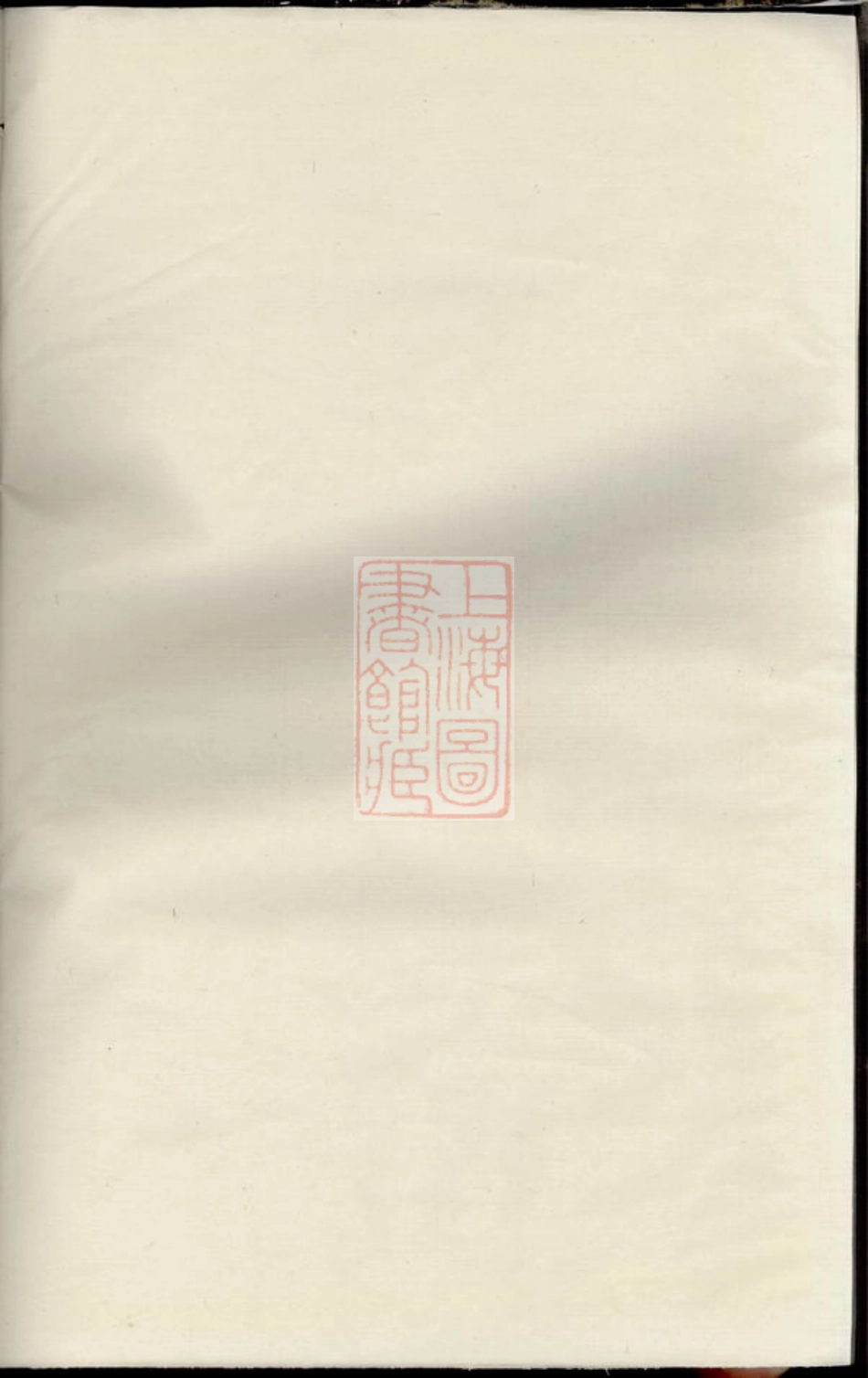 6555.暨阳邱氏宗谱： 不分卷.pdf_第1页