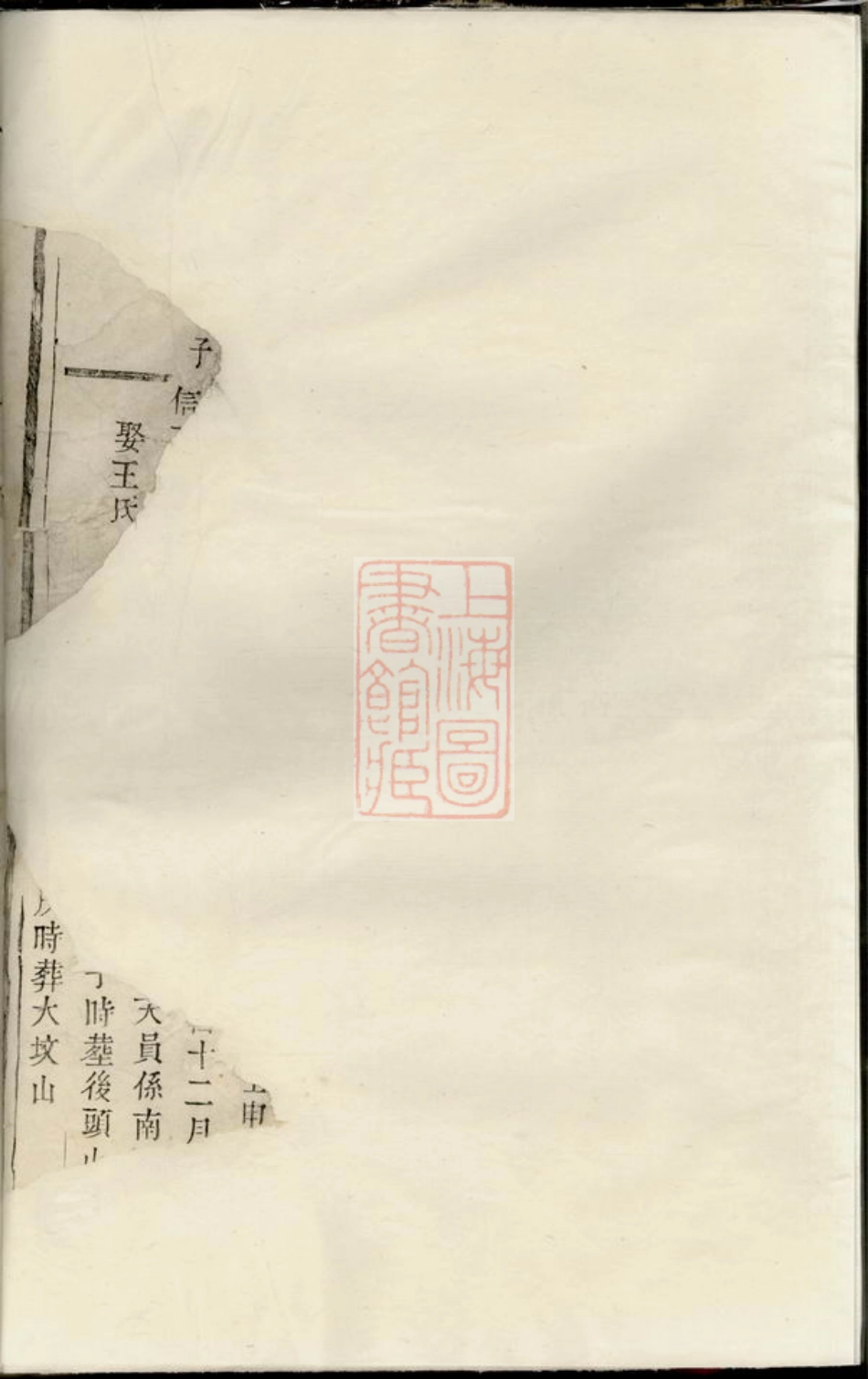 6555.暨阳邱氏宗谱： 不分卷.pdf_第3页