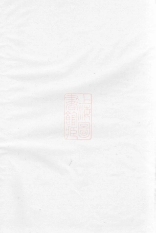 6556.暨阳邱氏宗谱： 不分卷.pdf